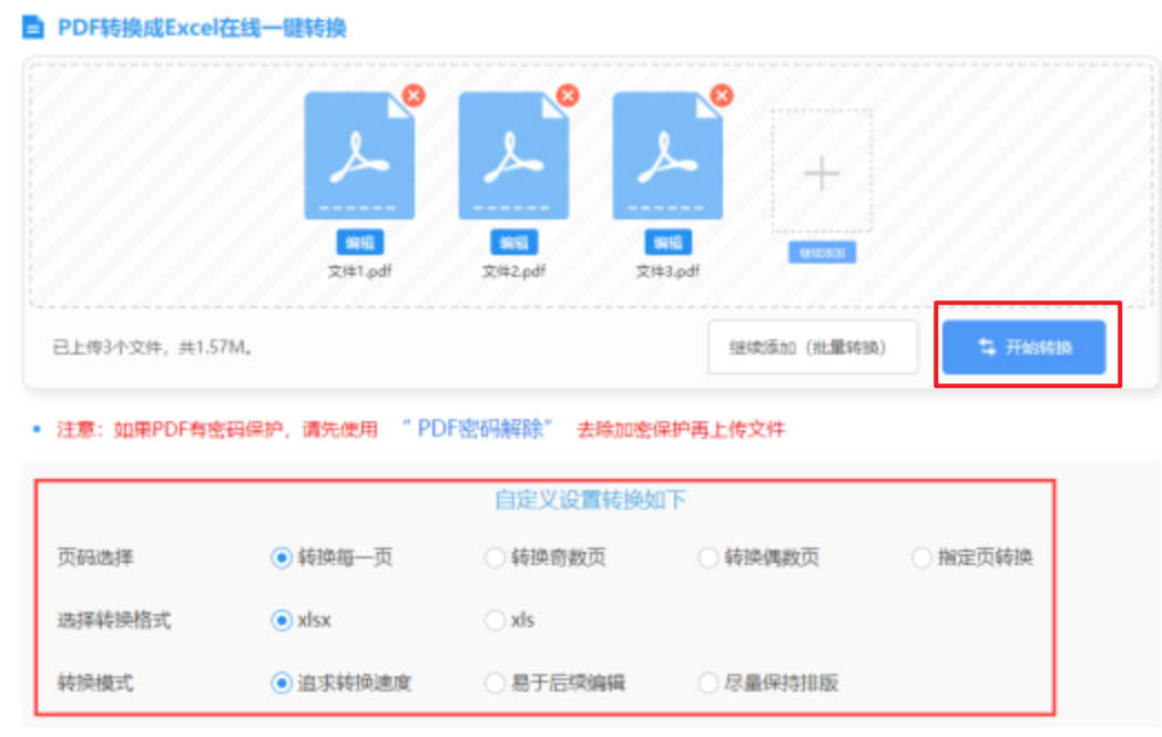 亚博yabo体育下载使用讲解 - 开始转换